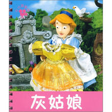 小小孩影院:灰姑娘(卡)