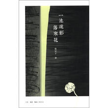 一池疏影落寒花