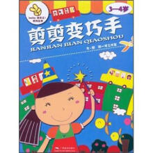 KACHA做手工系列：剪剪变巧手