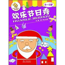 KACHA做手工系列：欢乐节日秀