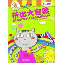 KACHA做手工系列：折出大自然