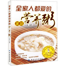 全家人都爱的美味营养粥