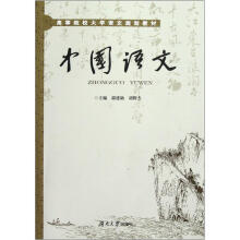 中国语文