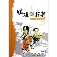 不一样的童年：姐姐的背篓