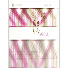 我的纽约香色行