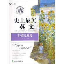 史上最美英文：幸福的港湾
