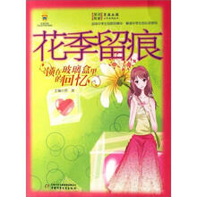 花季留痕：锁在玻璃盒里的回忆