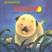 球球在夜里