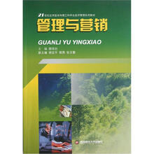 管理与营销