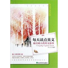 每天读点英文：最启迪人的英文故事（汉英对照）