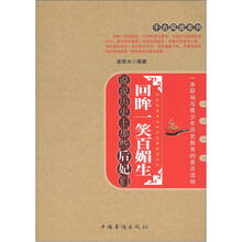 千古风流系列·回眸一笑百媚生：说说历史上那些后妃们