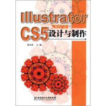 Illustrator CS5:现代广告设计与制作(附CD-ROM光盘1张)