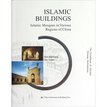伊斯兰建筑（英文版）