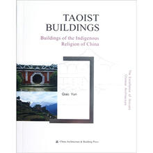 中国古建筑之美：道教建筑（英文版）