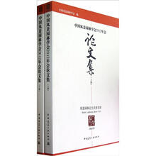 中国风景园林学会2012年会论文集：风景园林让生活更美好（套装上下册）