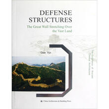 城池防御建筑（英文版）