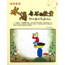 格调书馆：水滴与石的较量
