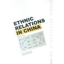 民族学论文集（英文）