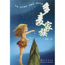 多麦家族