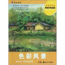 向艺术出发：色彩风景