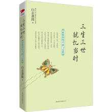 三生三世犹忆当时：林徽因的美丽与哀愁