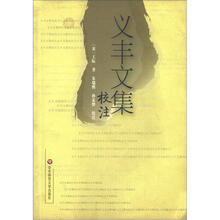 义丰文集校注