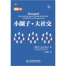 小圈子·大社交