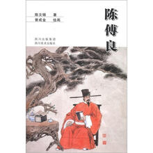 陈傅良