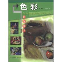 初学美术：色彩静物