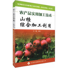 农产品实用加工技术(套装共3册)