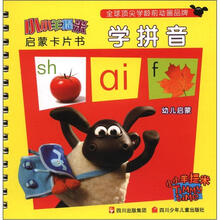 小小羊提米启蒙卡片书:学拼音