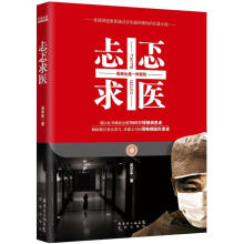忐忑求医