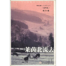 “珍奇之旅”人文随笔丛书(第2辑)·德国卷:莱茵北流去