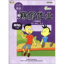 青苹果教辅·小学英语寒假作业:6年级(上)(1年级起点)(新标准)
