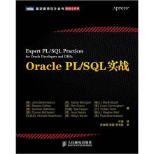 图灵程序设计丛书·数据库系列:Oracle PL/SQL实战