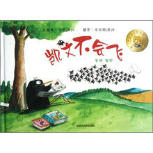 聪明豆绘本系列:凯文不会飞(珍藏版)