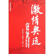 激情奥运