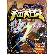 赛尔号宇宙大冒险5：雷伊降临