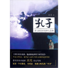 孔子：圣人的真性情和大悲悯