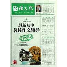 最新初中名校作文辅导完全解密