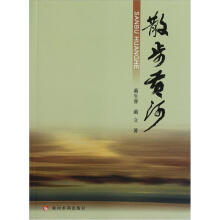 散步黄河