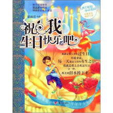 辫子姐姐心灵花园：祝我生日快乐吧