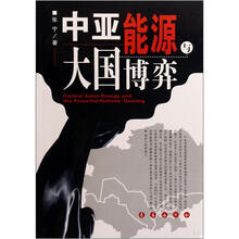 中亚能源与大国博弈