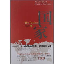 国家