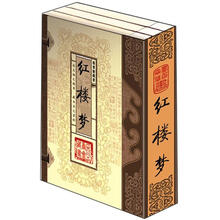 红楼梦(套装共4卷)