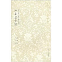 中国古代书画家诗文集丛书：六如居士集