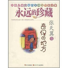奇怪的地方