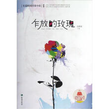 乍放的玫瑰
