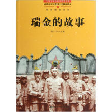 革命摇篮系列：瑞金的故事