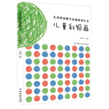 儿童彩铅画
